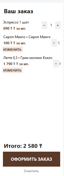 Скриншот CoffeeDualScreen 2
