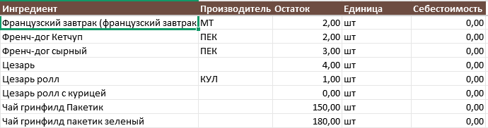 Скриншот CoffeeDualScreen 5